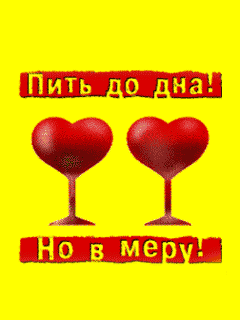 Любовь анимация на мобильный телефон. анимации для телефона
