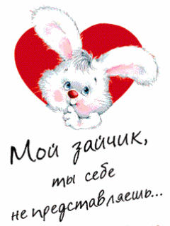 Любовь анимация на мобильный телефон. анимации для телефона